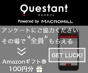 アンケートバナーのDEMO1
