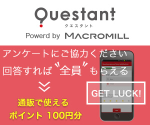 アンケートバナーのDEMO2