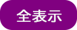 検索順位｜デジタルマーケティングラボ