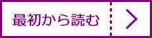SEO内部対策