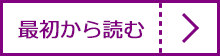 リスティング広告の設計と開始準備