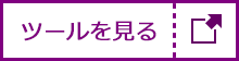Website Explorer｜DMLが紹介するWebツール／SEOツール